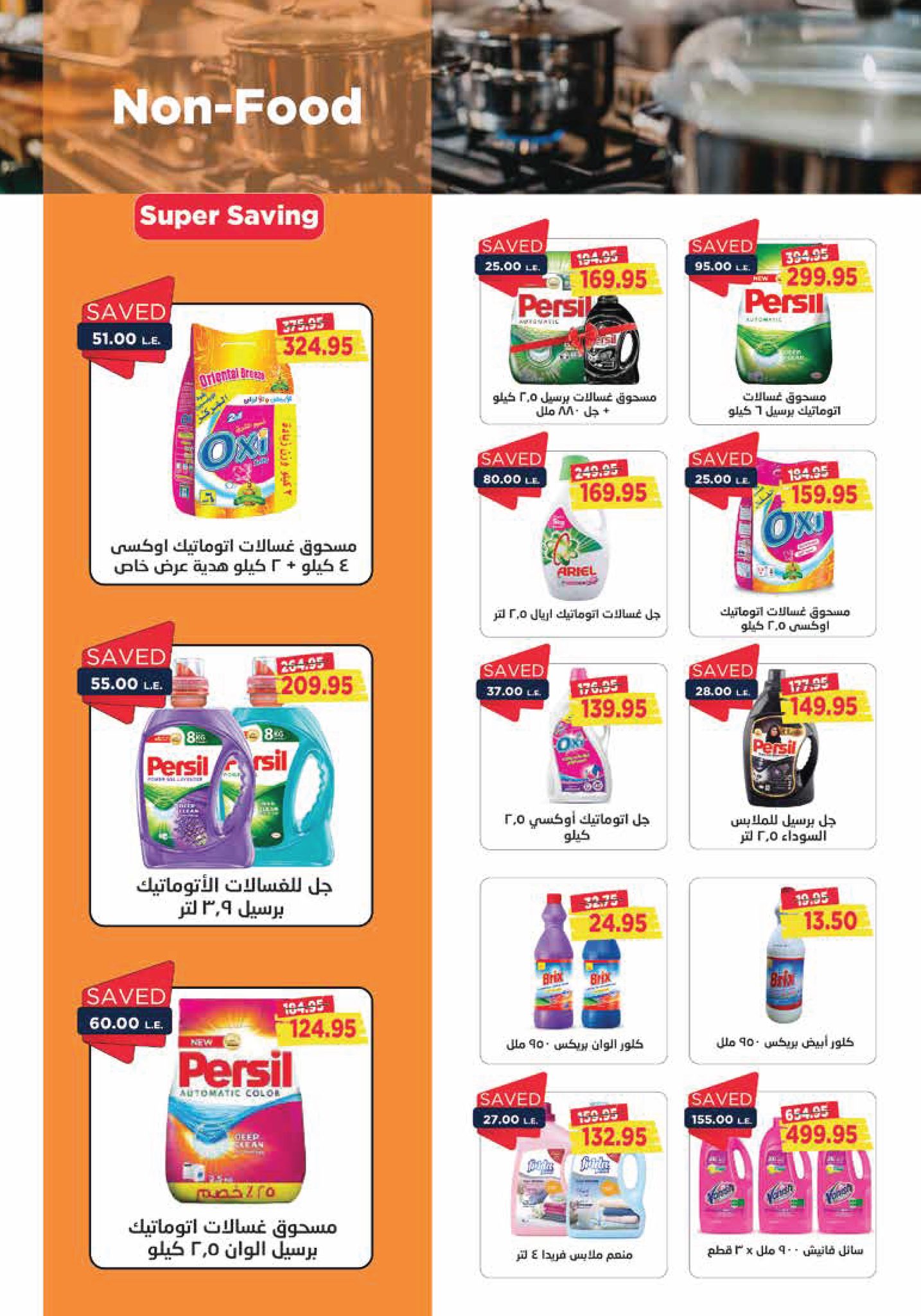 metro offers from 17dec to 31dec 2024 عروض مترو من 17 ديسمبر حتى 31 ديسمبر 2024 صفحة رقم 21